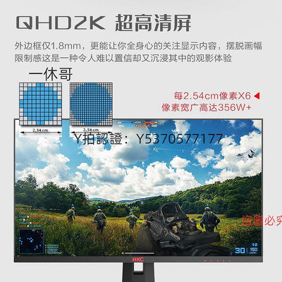 電腦螢幕HKC 27英寸2K144HZ電競游戲螢幕IPS筆記本外接電腦高清屏幕165