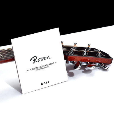 琴弦Rosen吉他弦磷銅民謠木吉他琴弦一套6根單根通用吉它弦