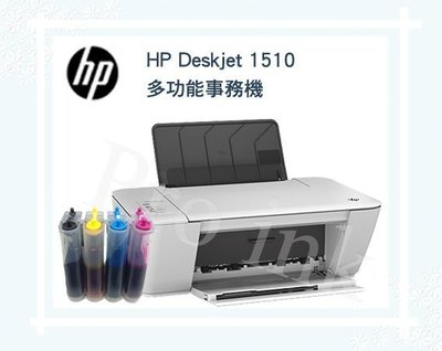 【Pro Ink】 HP Deskjet 1510 改裝連續供墨 - 雙匣DIY工具組 // 超低價促銷中 //