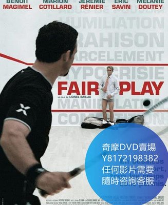 DVD 海量影片賣場 公平競爭/Fair Play  電影 2006年