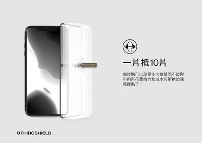 必搶 犀牛盾 3D 壯撞貼 iPhone 7/8/SE2 (4.7吋) 共用 手機螢幕保護貼 耐衝擊 犀牛盾 壯撞貼