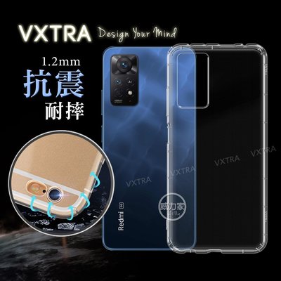 威力家 VXTRA 紅米 Redmi Note 11 Pro 5G/4G 共用 防摔氣墊保護殼 空壓殼 手機殼 透明殼