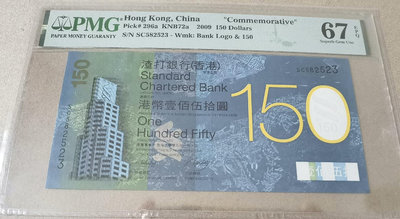 香港渣打銀行150元紀念鈔
