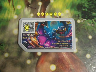 收藏~pokemon gaole五星卡:露奈亞拉~日本正版長型神奇寶貝卡