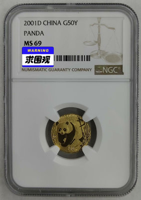 (加D)2001年熊貓1/10盎司金幣NGC69