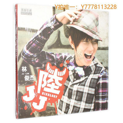 CD唱片正版唱片 林俊杰專輯《JJ陸》CD+寫真歌詞本 2008年發行