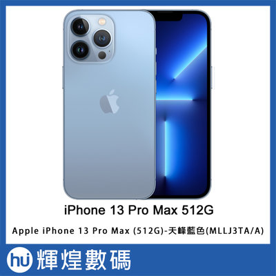 Apple iPhone13 Pro Max (512G)-天峰藍色(MLLJ3TA/A)