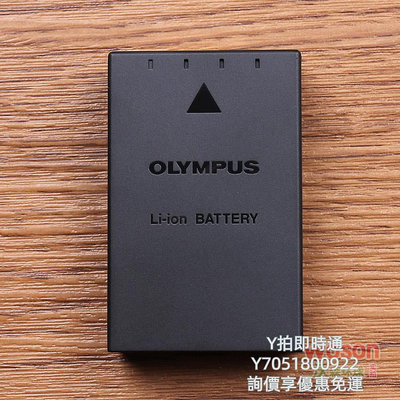 相機電池原裝奧林巴斯E-420/450/620 E-P2/3/M E-PL1 E-PL3相機BLS-1電池