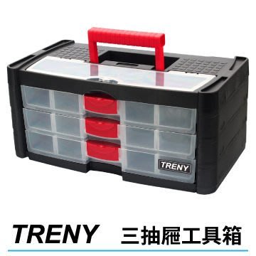 可自取- [ 家事達 ]TRENY --三抽屜工具箱 特價 收納箱
