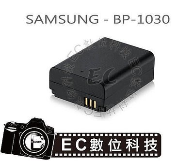 【EC數位】Samsung NX1000/NX210/NX300 專用BP1130 BP1030 高容量防爆電池