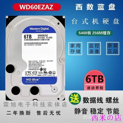 西米の店✨全站最低價✨西-數 臺式機硬碟6t WD60EZAZ 海康監控級硬碟6TB 3.5寸機械藍盤 RQQD