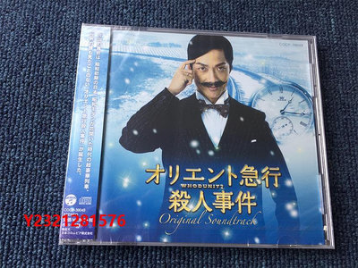 唱片CD住友紀人  オリエント急行         JP未拆日本唱片CD