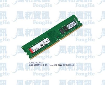 金士頓 Kingston KVR32N22S8/16 DDR4-3200 16GB 桌上型記憶體【風和資訊】