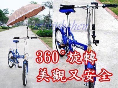【珍愛頌】B033 自行車不鏽鋼傘架 電動車 腳踏車 輪椅 兒童車 手推車 撐傘架 釣魚 雨傘架 固定架 傘支架