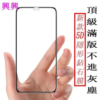 5D滿版 IPhone Xs Max IPhone7 Plus 6s I7 Ix I6 XR Iphone8 玻璃保護貼      蜂巢