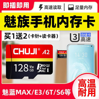 魅族手機記憶體卡128g魅藍U3高速micro sd儲存卡tf存儲卡小卡高速