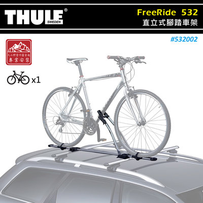 【大山野營】THULE 都樂 532002 FreeRide 直立式腳踏車架 自行車固定架 車頂自行車架 單車架 攜車架