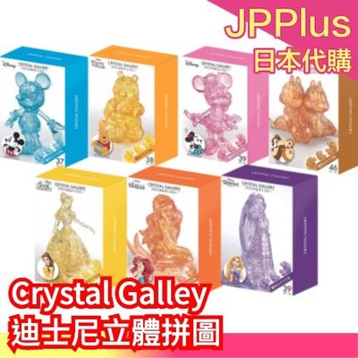 日本Crystal Galley 迪士尼立體拼圖 米奇米妮 小熊維尼 奇奇蒂蒂 迪士尼公主 透明  ❤JP Plus+