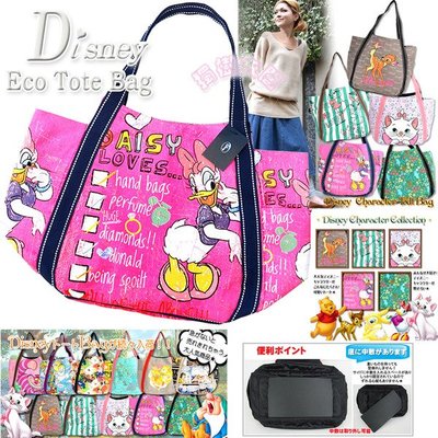 獨樹衣閣 日本 Disney 迪士尼 唐老鴨 的女朋友- 黛西 DAISY 環保帆布包 書包 媽咪包 側背包