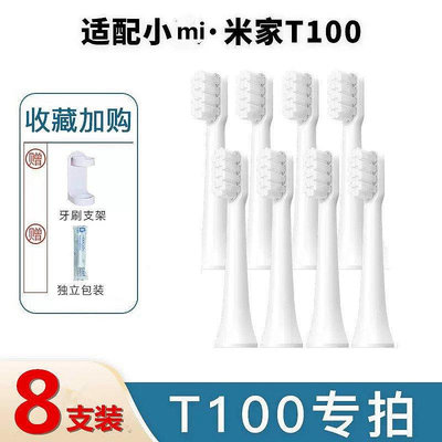 熱賣 適用小mi電動牙刷頭T100適用米家聲波牙刷通用型軟毛刷頭mes603替 精品