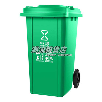 垃圾桶垃圾桶大號商用家用大容量 帶蓋特大型120戶外小區分類環衛掛車桶