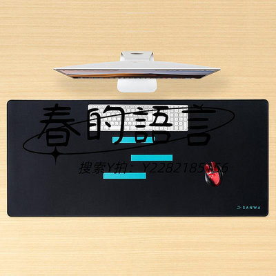 滑鼠墊日本SANWA鼠標墊辦公桌墊超大電腦鍵盤墊電競游戲辦公寫字臺桌墊