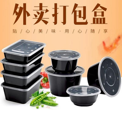 【100套】加厚黑色一次性餐盒 打包盒 長方形圓形外賣快餐盒 塑膠湯碗 燒仙草甜品碗