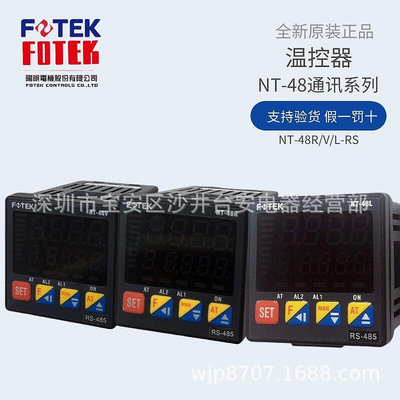 【現貨】臺灣陽明fotek溫控器調節儀表nt-48v/r/l-rs通訊485輸出