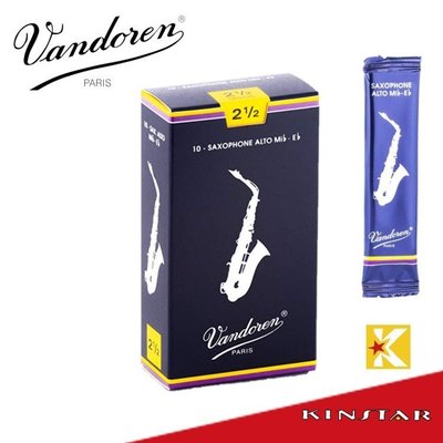 【金聲樂器】法國 Vandoren Alto Saxophone 中音 薩克斯風 2.5號 竹片10片裝 真空包裝