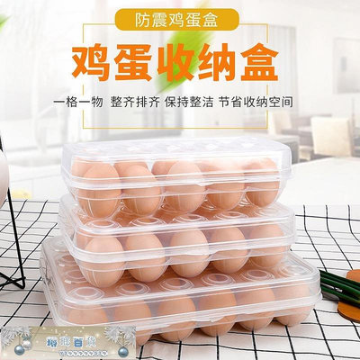 日式冰箱雞蛋盒放雞蛋的保鮮收納盒家用裝蛋塑料架側門托蛋托蛋架-琳瑯百貨