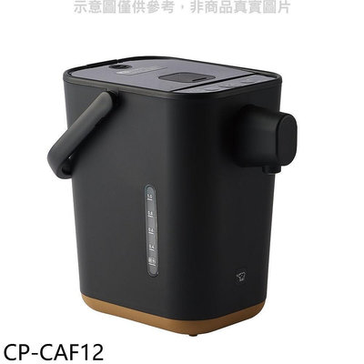 《可議價》象印【CP-CAF12】1.2公升STAN美型微電腦熱水瓶