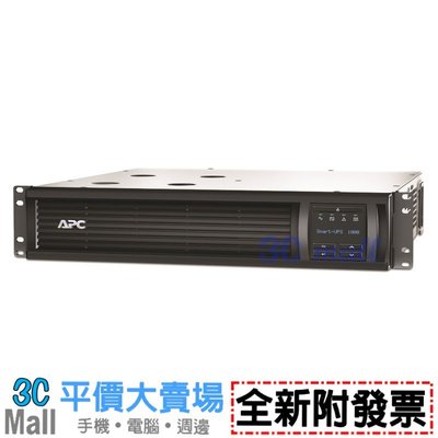 【全新附發票】APC Smart-UPS SMT1000RM2UC-TWU LCD RM 2U 120V在線互動式UPS