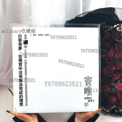 military收藏~現貨保真 竇唯 夢 十年精選集 LP 黑膠唱片 全新正品