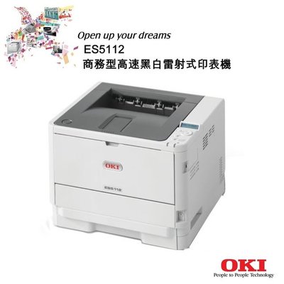 【KS-3C】OKI ES5112 黑白雷射 有線網路 雙面列印 印表機 高印量 厚紙