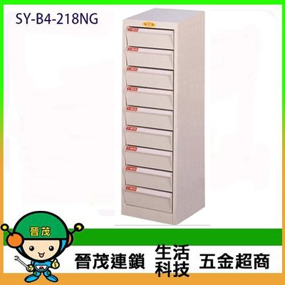 [晉茂五金] 文件櫃系列 SY-B4-218NG 效率櫃 落地型 (高度51cm以上) 請先詢問價格和庫存