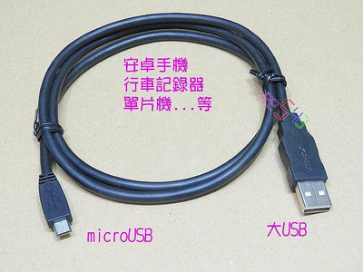 低電阻Micro-USB充電線．USB線3A平板線2.5A傳輸線2A手機線5P線數據線訊號線華碩三星HTC優派快充線
