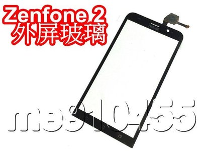 華碩 Zenfone 2 外屏 觸控玻璃 觸摸屏 ZE550ML ZE551ML Zenfone2 面板 觸控螢幕