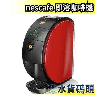 日本 雀巢 nescafe 即溶咖啡機 SPM9639 全自動咖啡機 深焙 淺焙 咖啡粉【水貨碼頭】