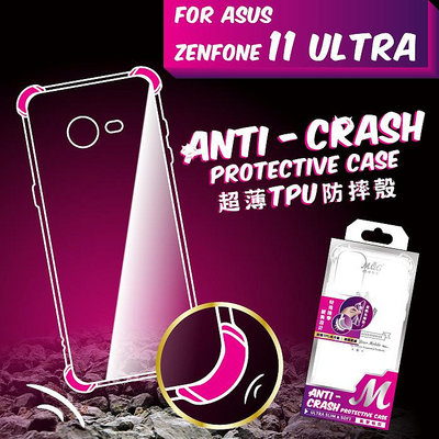 MQG膜法女王 ASUS Zenfone11Ultra 超薄TPU防摔殼 彈性 防水紋 透亮 防撞 不黏手機 透氣 透明 軟殼