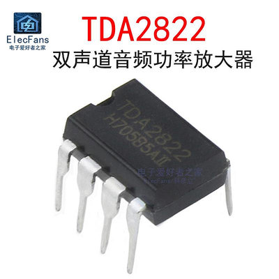 優選鋪~(5個)全新 TDA2822 3V-6V 直插DIP-8 雙音頻功率放大器IC芯片 批發價