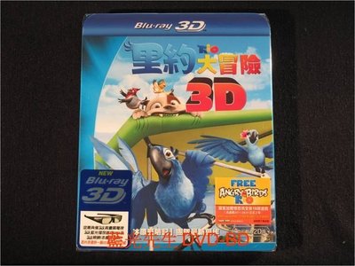 [3D藍光BD] - 里約大冒險 Rio 3D + 2D ( 得利公司貨 )