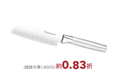 【小貨卡】日式廚師刀-小**7-11 最新 樂廚時光 精品集點 不鏽鋼廚具組 美國 Kitchen Aid 日式廚師刀