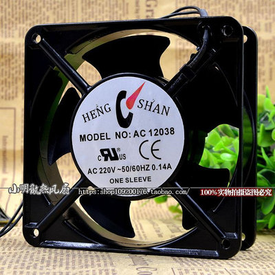 HENG SHAN AC 12038 12CM 220V 0.14A 電焊機 機柜 軸流 散熱風扇