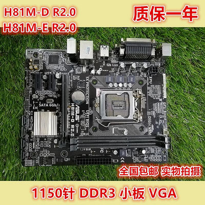 電腦主板Asus/華碩 H81M-D/K/C/A/E R2.0/PLUS 臺式機 1150主板 H81-GEMER