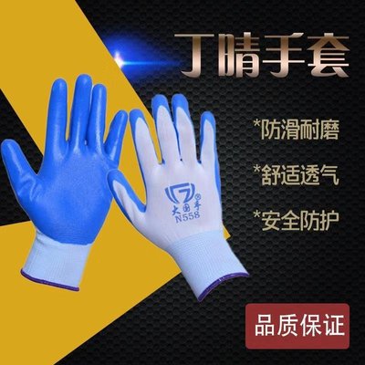 勞保手套塑膠工作勞動耐磨防滑橡膠防護工地干活工業膠皮手套薄款~特價