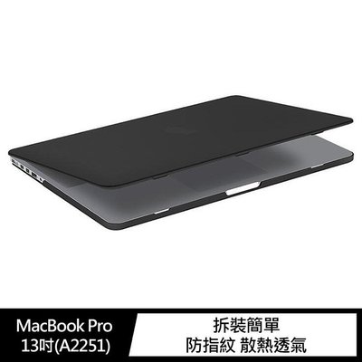 SHEZI MacBook Pro 13吋(A2251)保護殼 質感絕佳 韌性強 MacBook保護殼 舒適手感