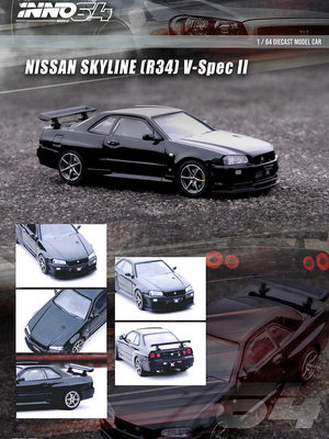 車模 仿真模型車INNO Model 日產 GTR R34 V-SPEC II 黑色 1:64車模 合金靜態擺件