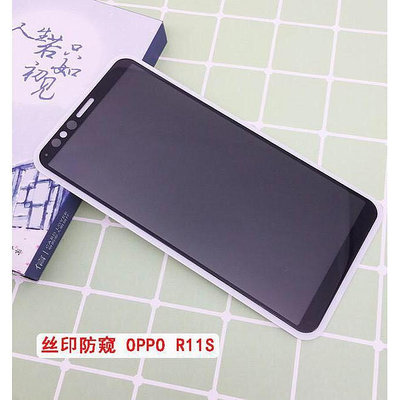 滿版 防偷窺 OPPO R17 ax5 R15 R11 R11P R11S R9S A3 F7 保護貼 防窺膜 防偷看膜