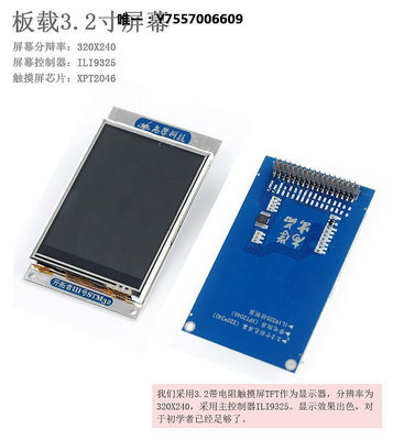 開發板STM32開發板STM32F103ZET6開發板ARM學習板板嵌入式+觸摸屏主控板