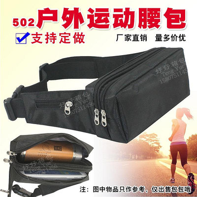 502戶外運動跑步工具腰包防水7寸手機包雜物包